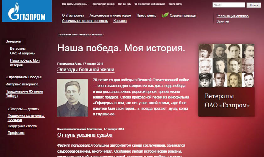 gazprom our victory process 05