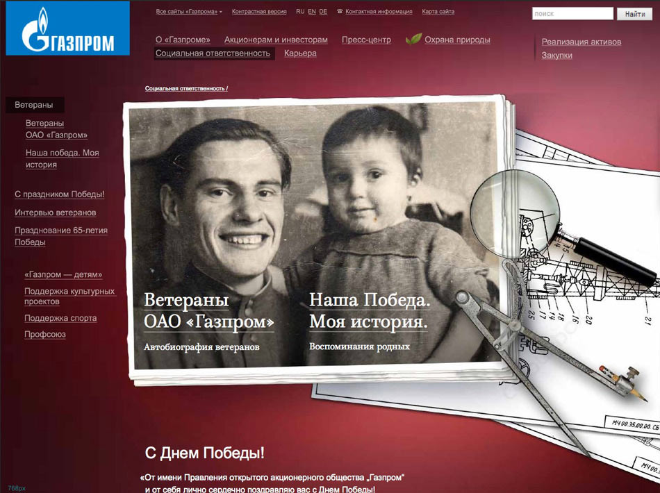 gazprom our victory process 07