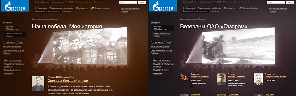 gazprom our victory process 08