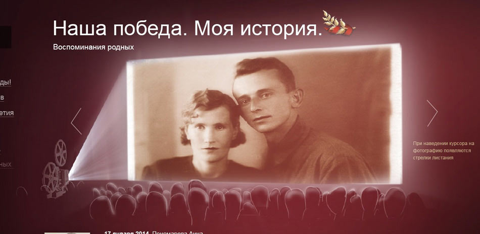 gazprom our victory process 10