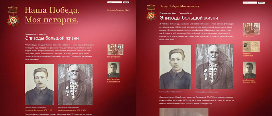 gazprom our victory process 12