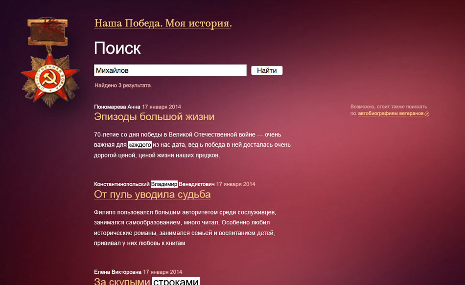 gazprom our victory process 14