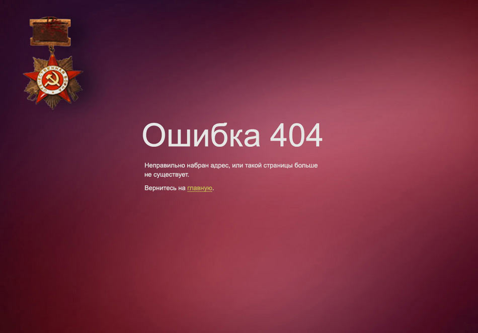 gazprom our victory process 15