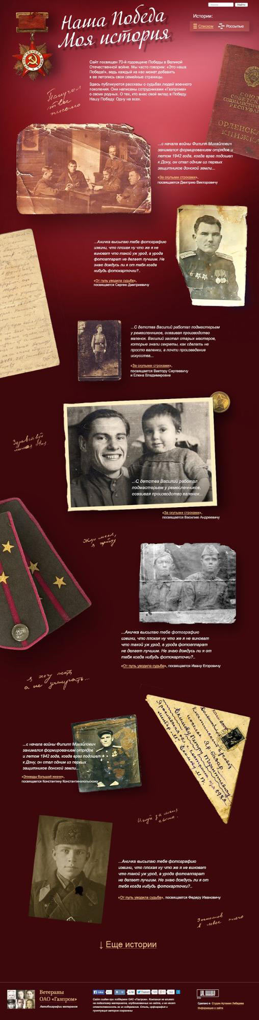 gazprom our victory process 21