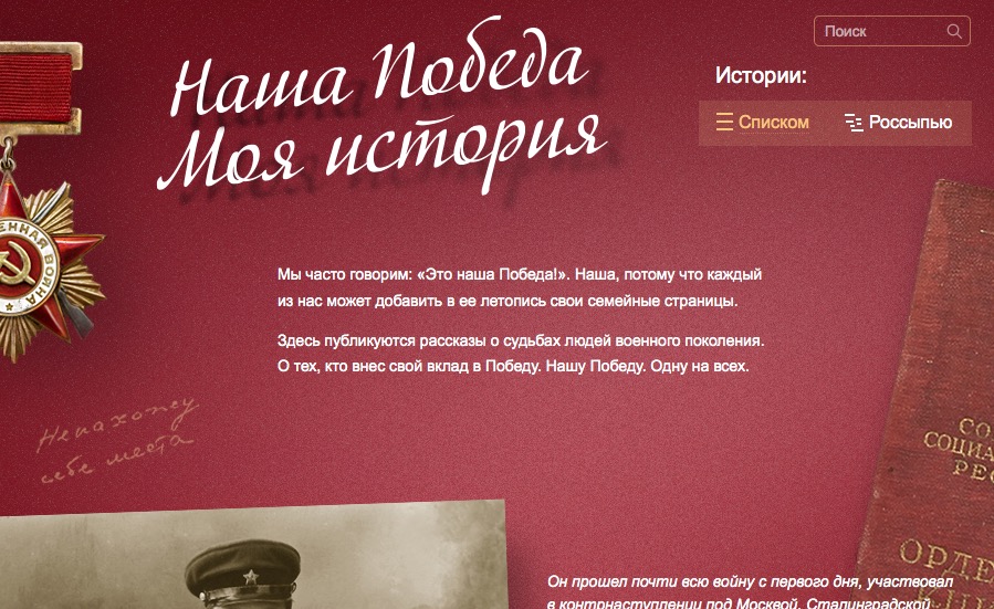 День рекордов и побед. Акции сайта победа. Рекорд победы цель акции. Pepsi акция. Акции сайта победа.