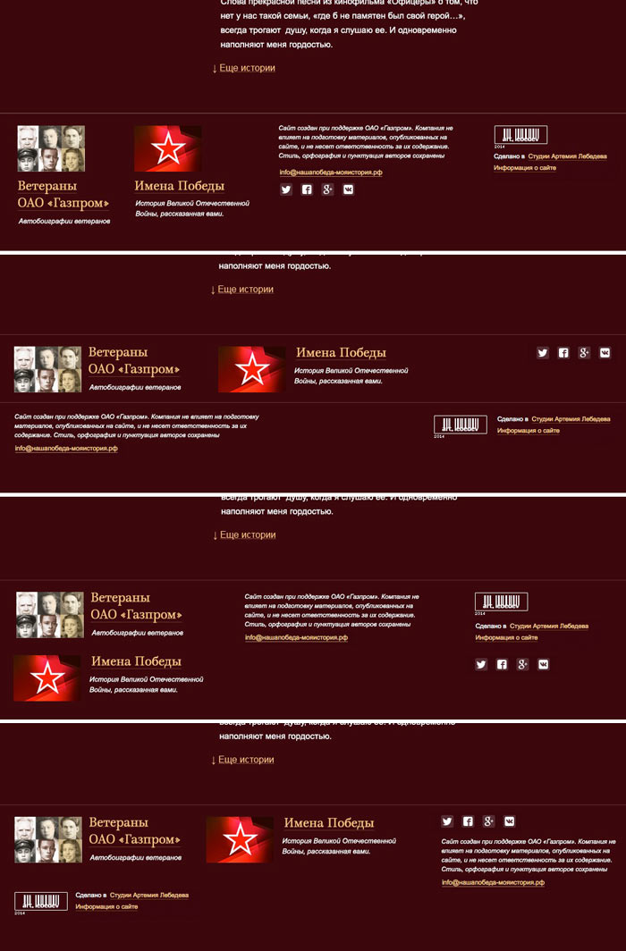 gazprom our victory process 24