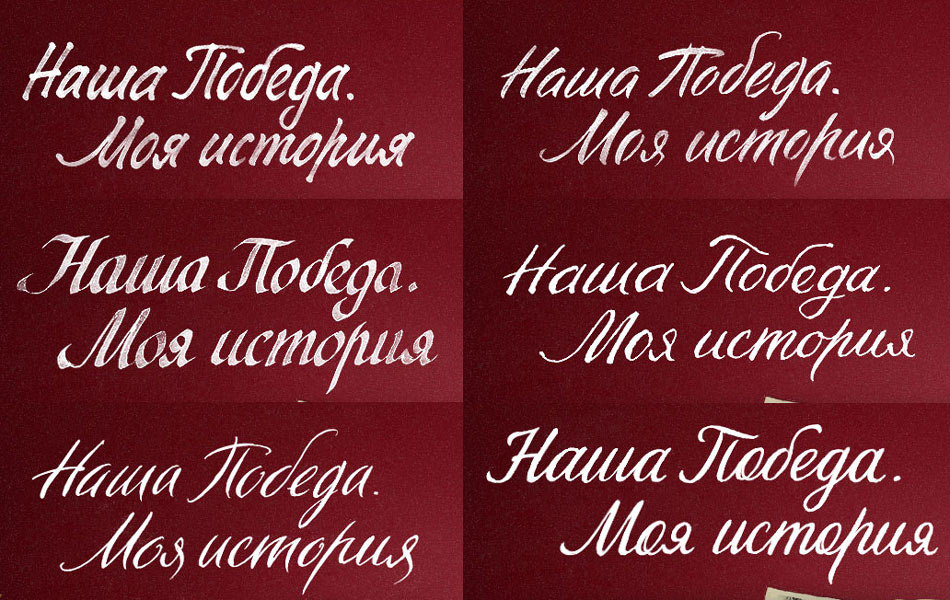 gazprom our victory process 26