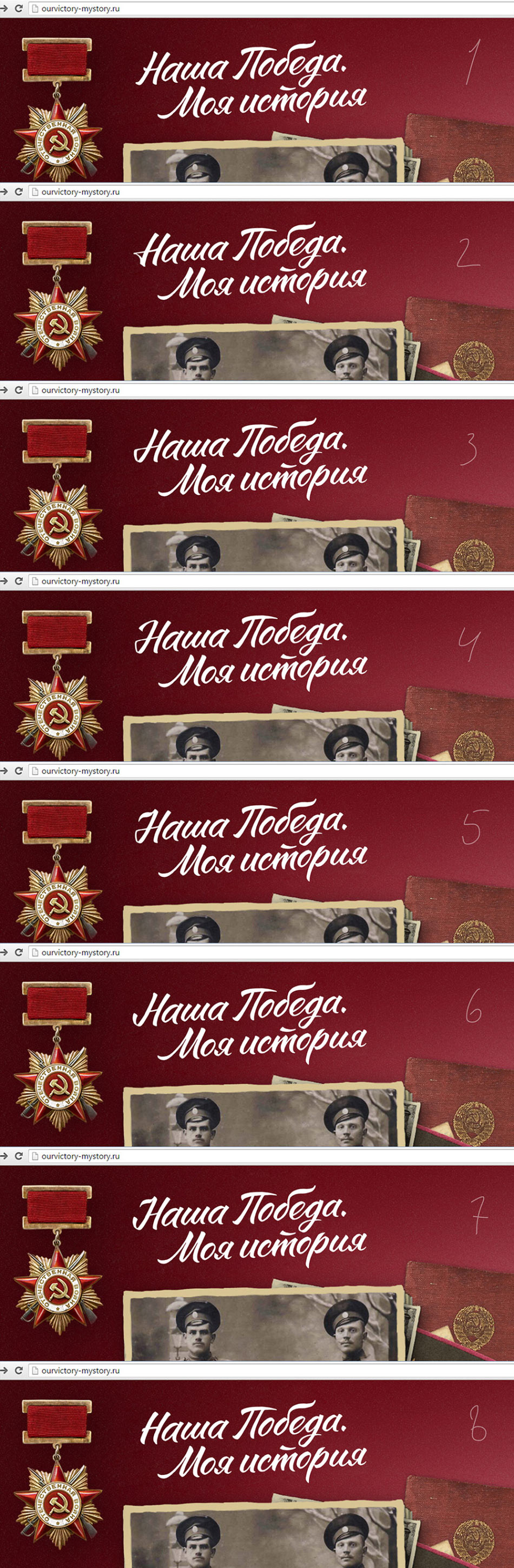 gazprom our victory process 27