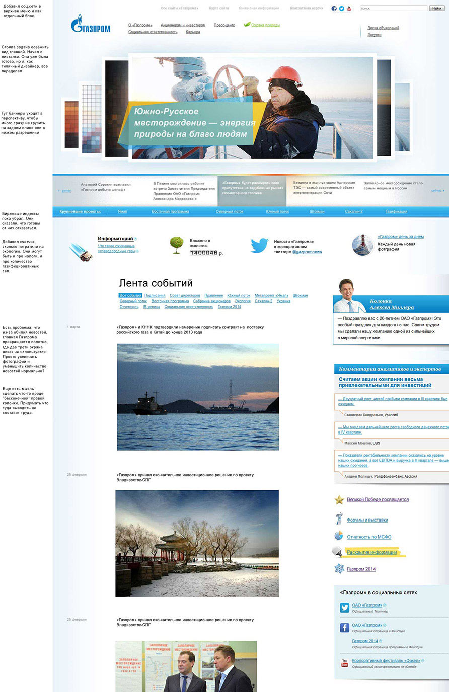 gazprom site2 process 01