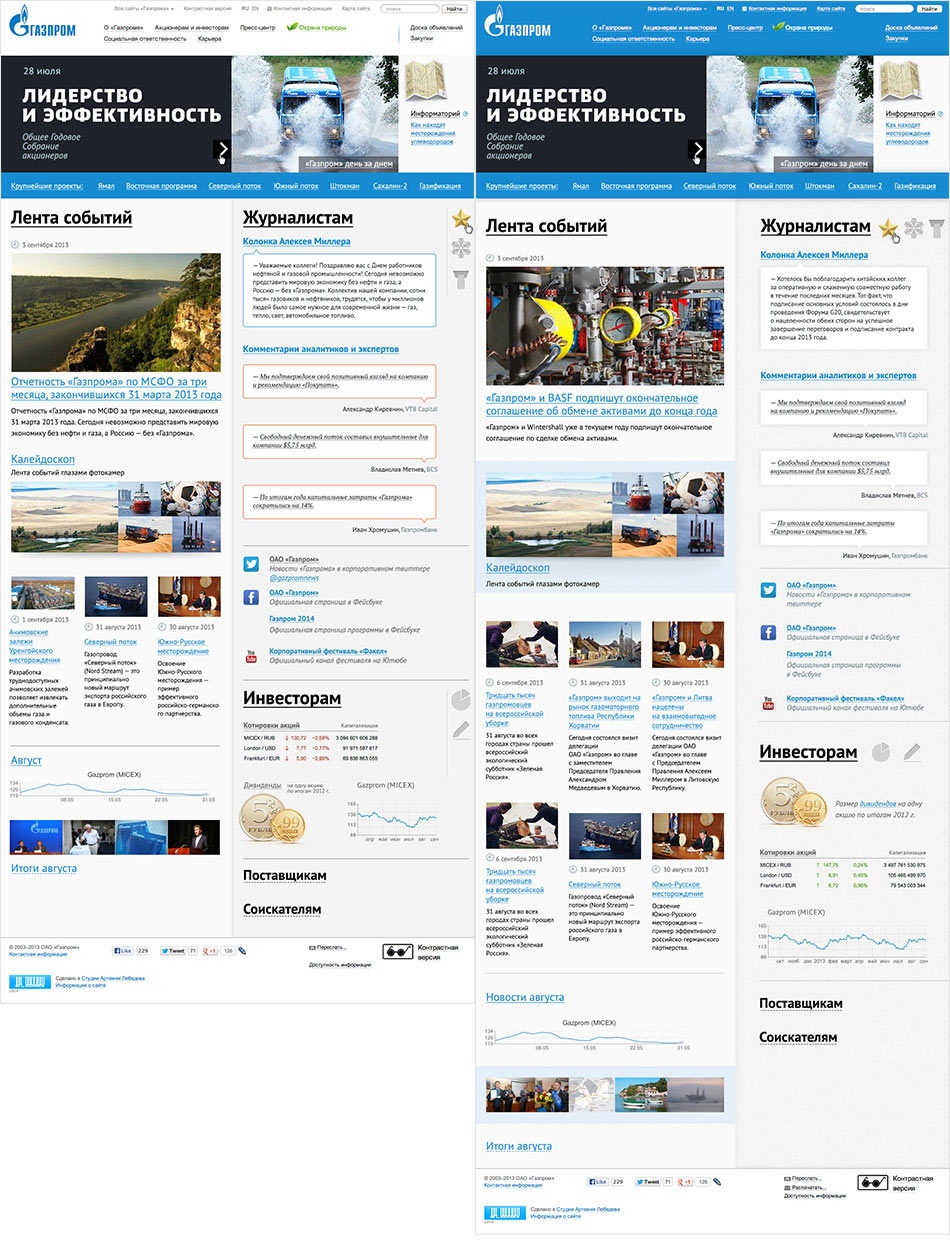 gazprom site2 process 04