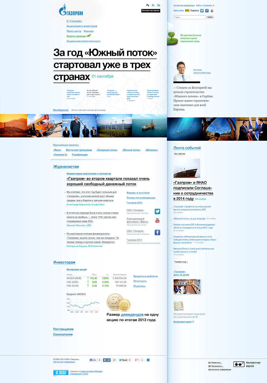 gazprom site2 process 06