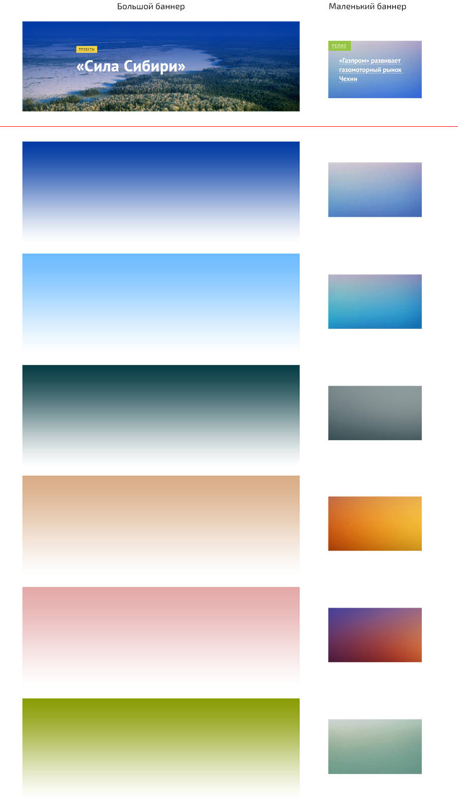 gazprom site2 process 20