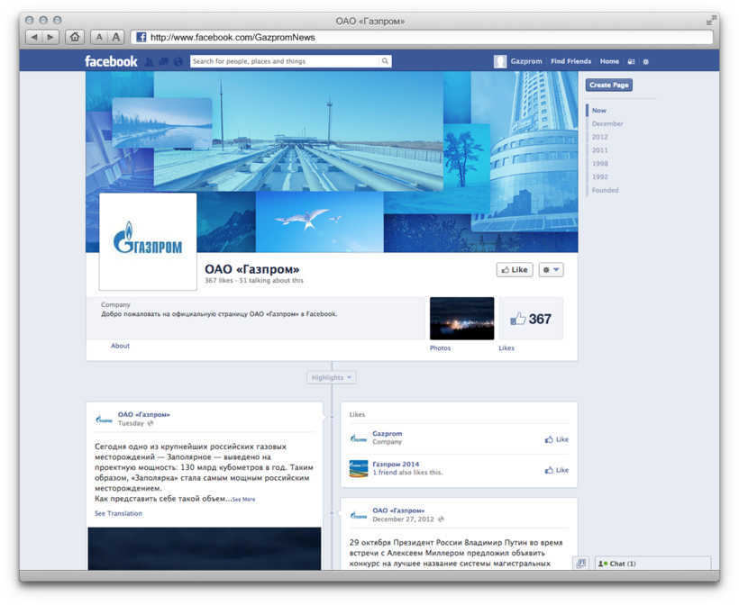 gazprom social facebook