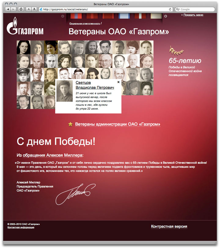 gazprom veterans 01