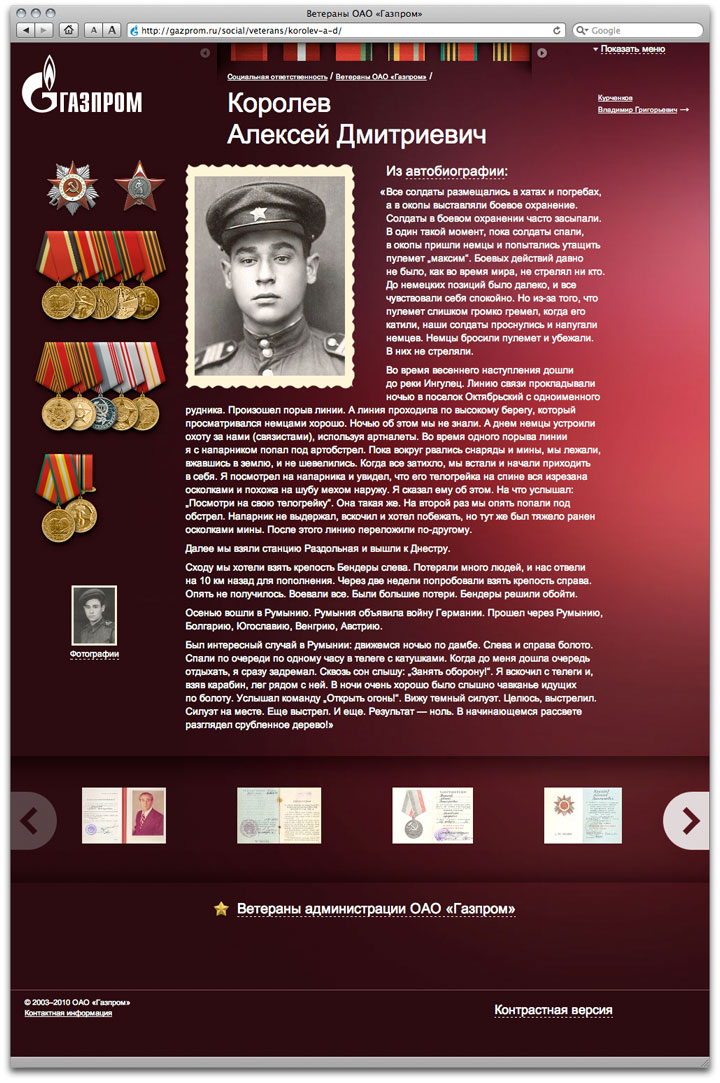 gazprom veterans 02