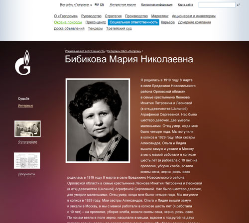 gazprom veterans prc 01