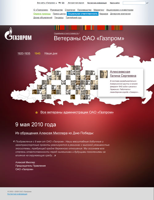 gazprom veterans prc 04