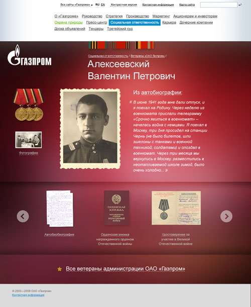 gazprom veterans prc 05