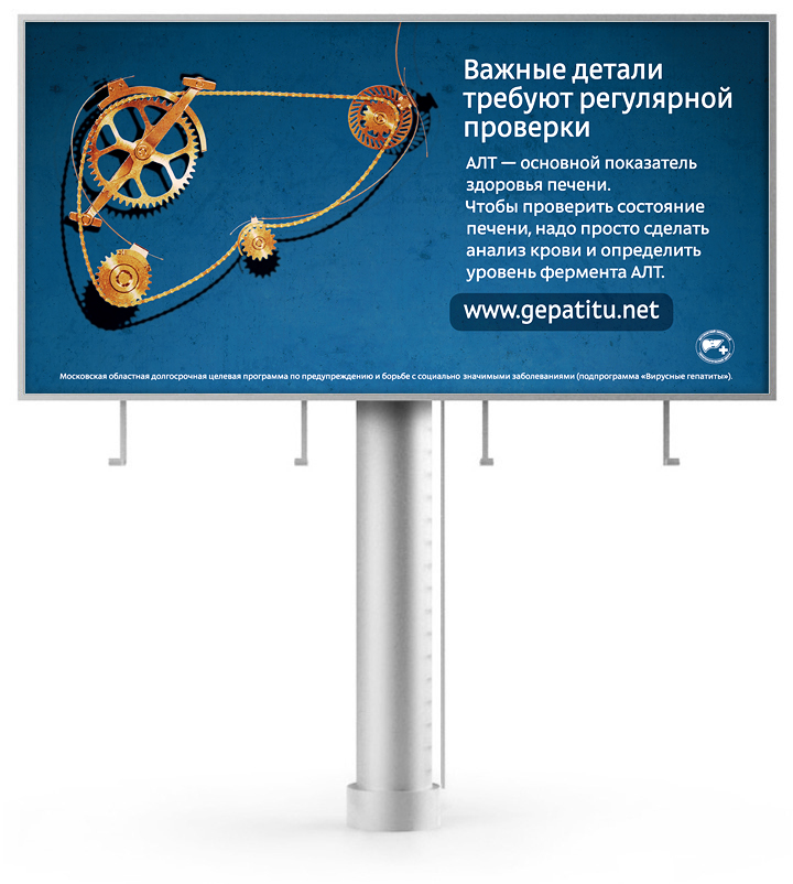 gepatitu net billboard