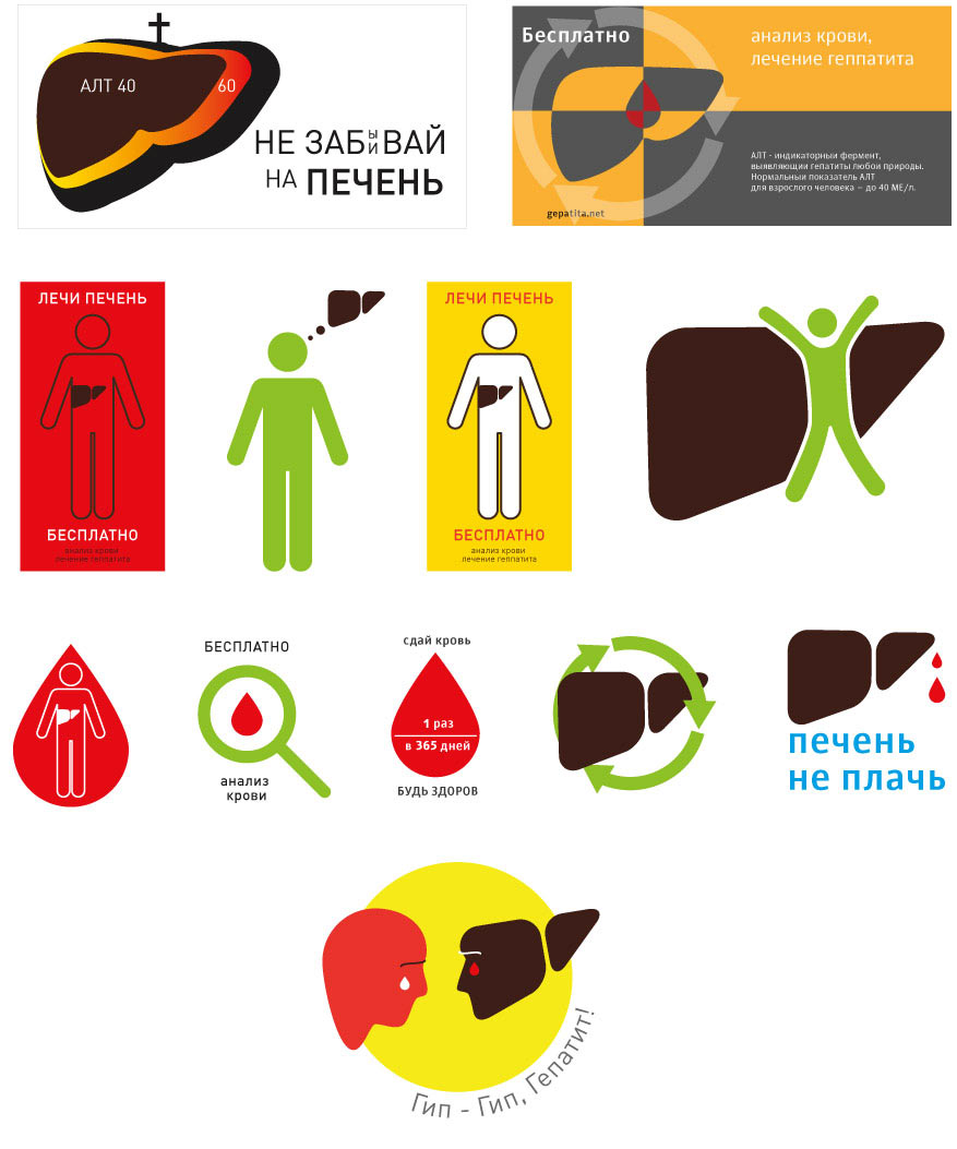 gepatitu net process 06