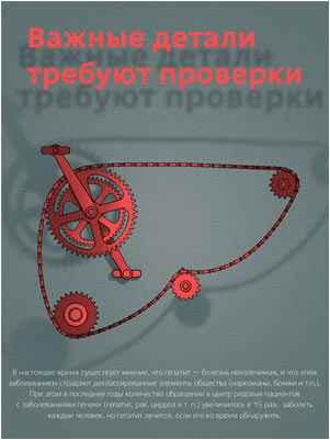 gepatitu net process 10