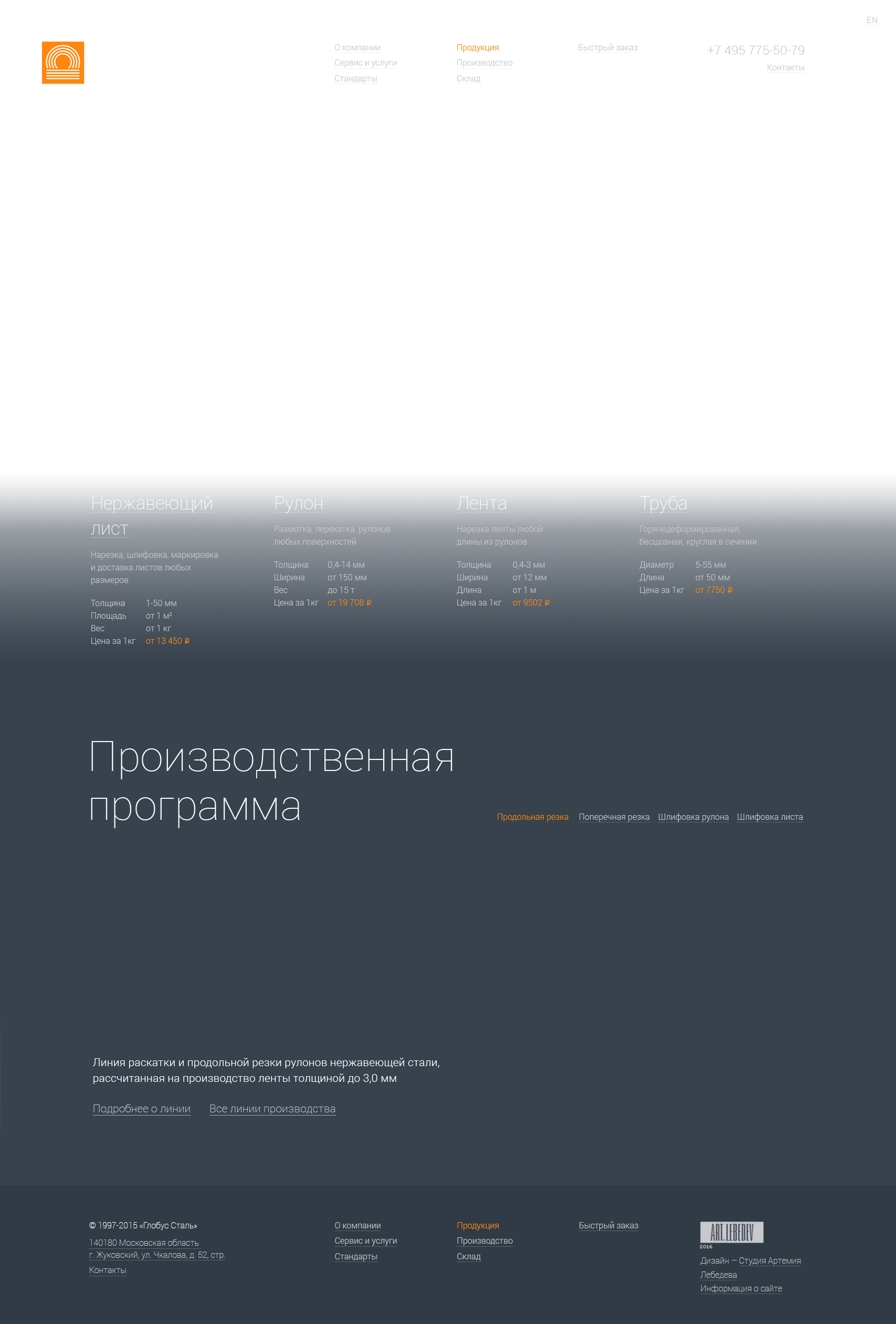 Главная страница