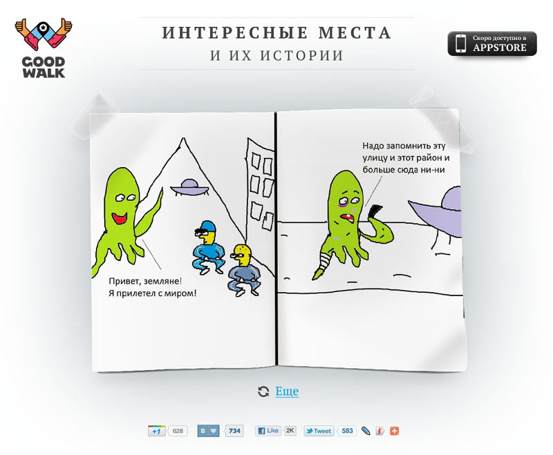 good walk site process 05