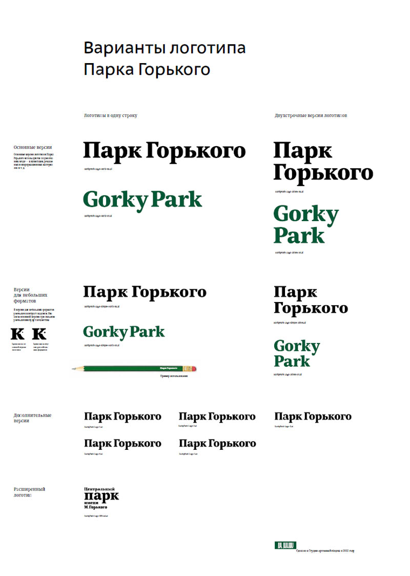 gorky park process 77