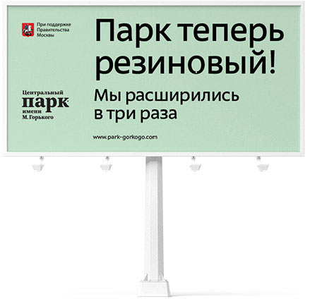 gorky park ad process 22