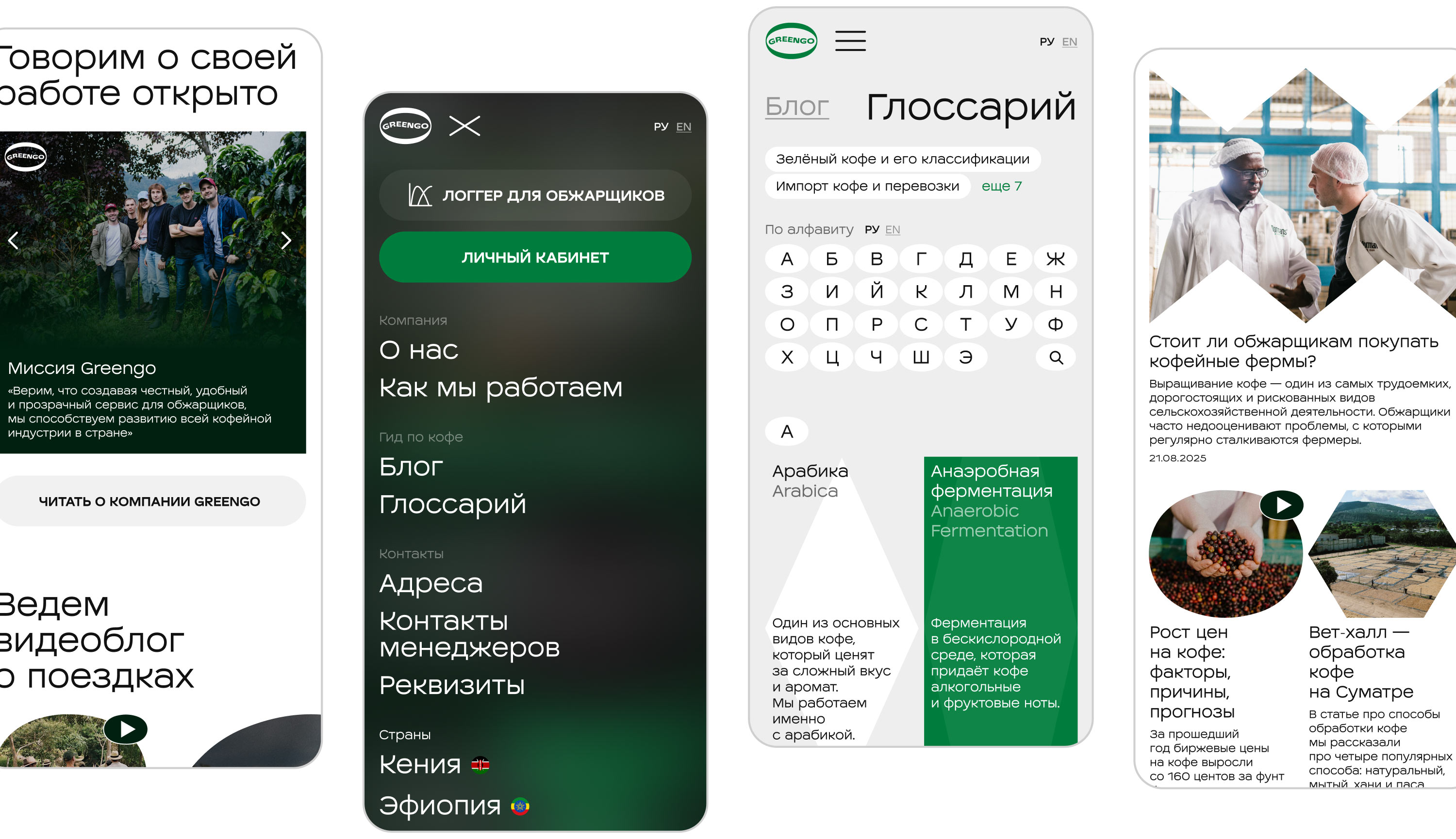 greengo phone