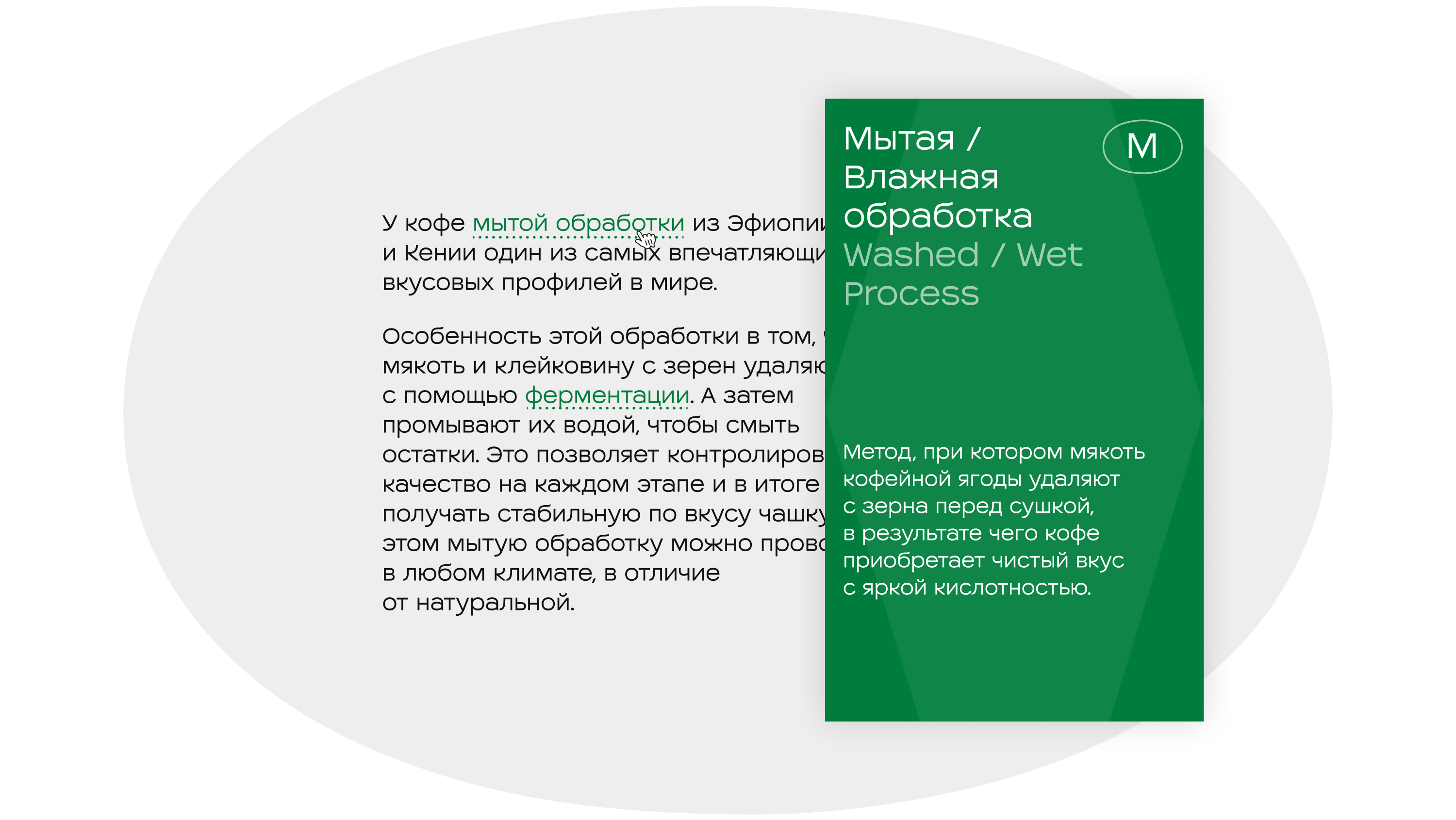 greengo words