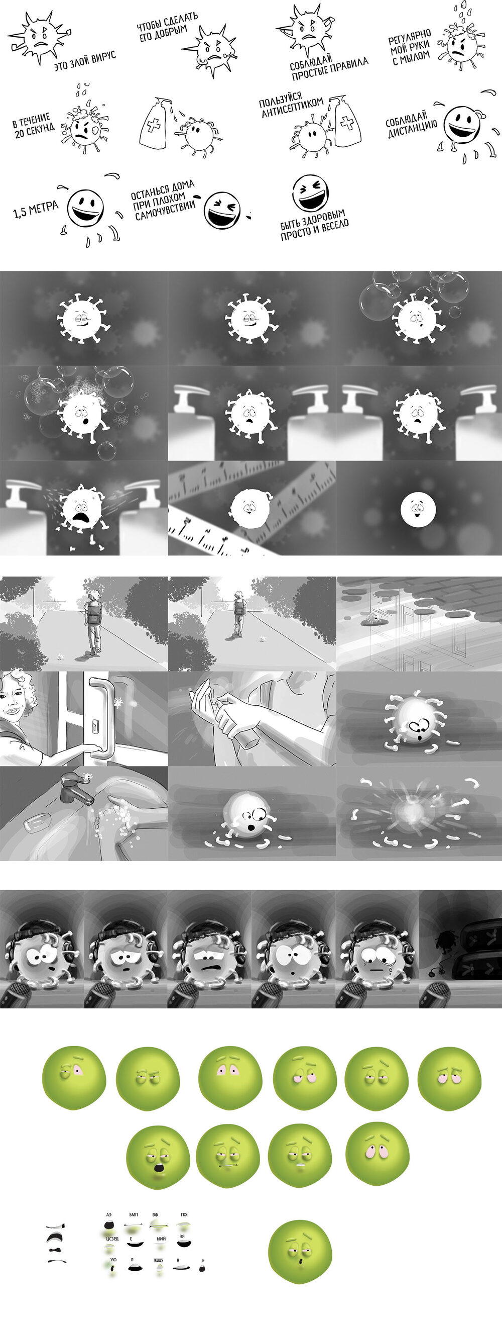 minprosvesheniya process 02