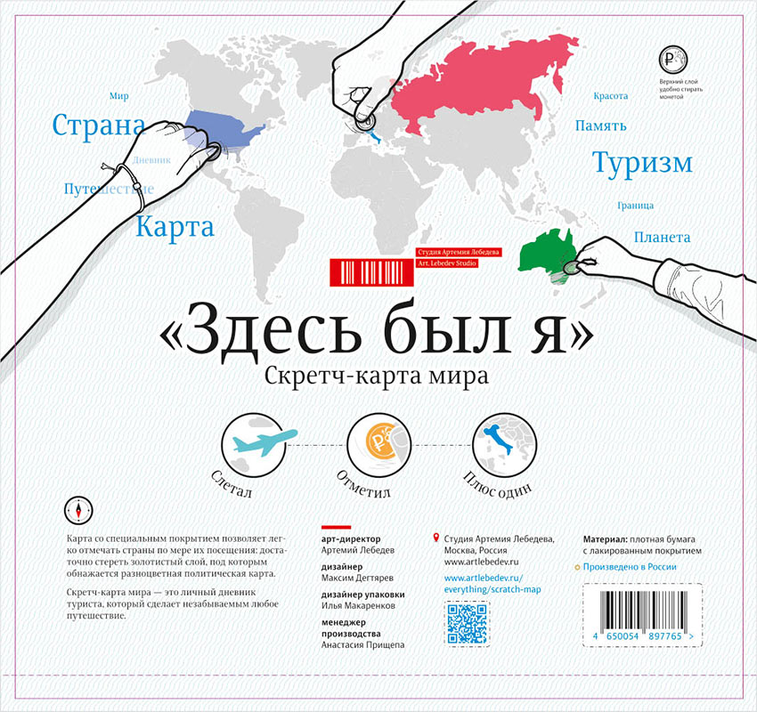 i was here process package 04