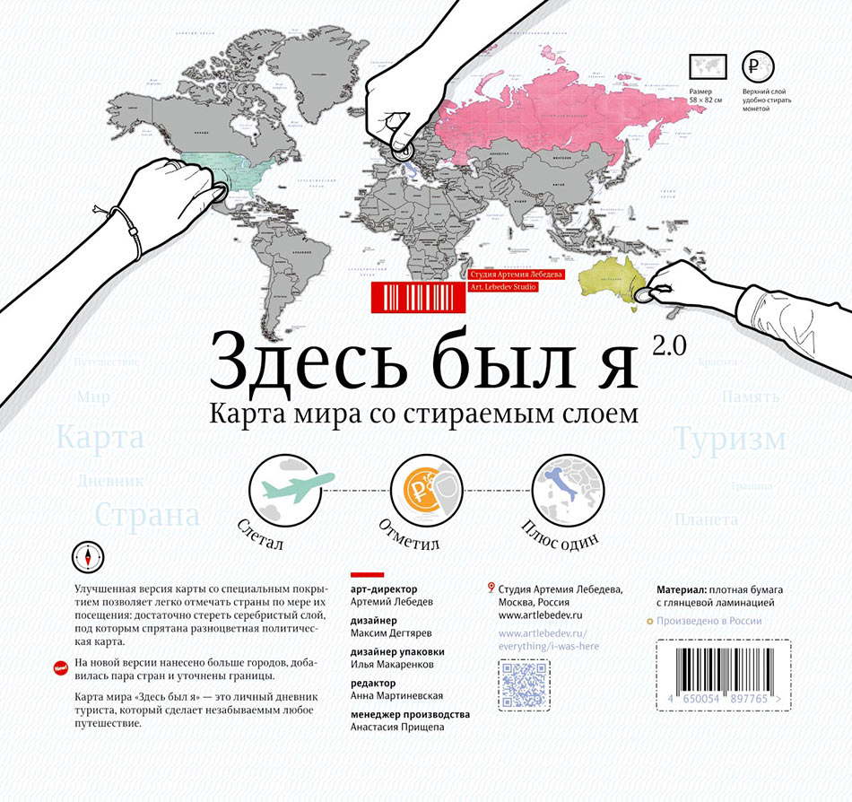 i was here2 process 07