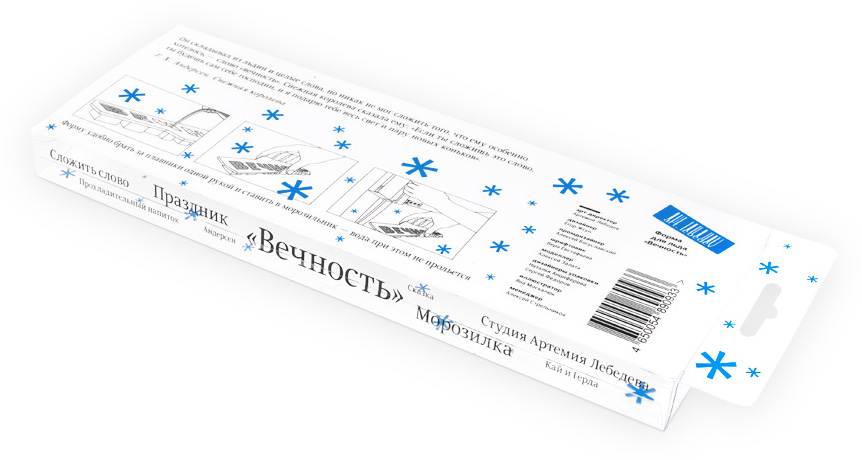 eternity package 2 02