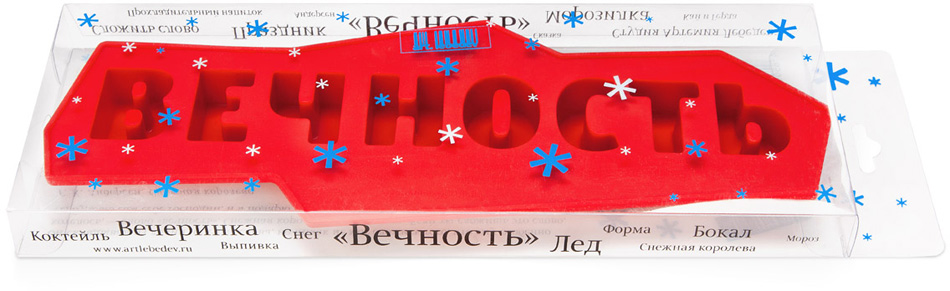 eternity package 3 01