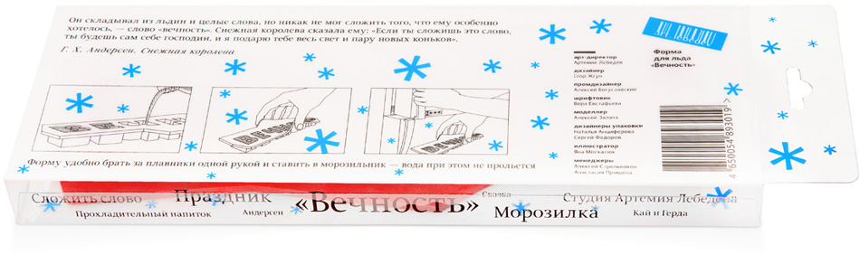 eternity package 3 02