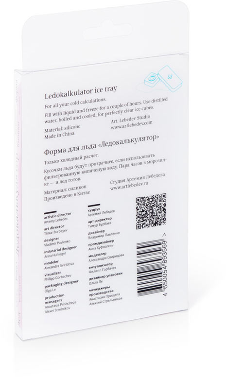 ledokalkulator package 02