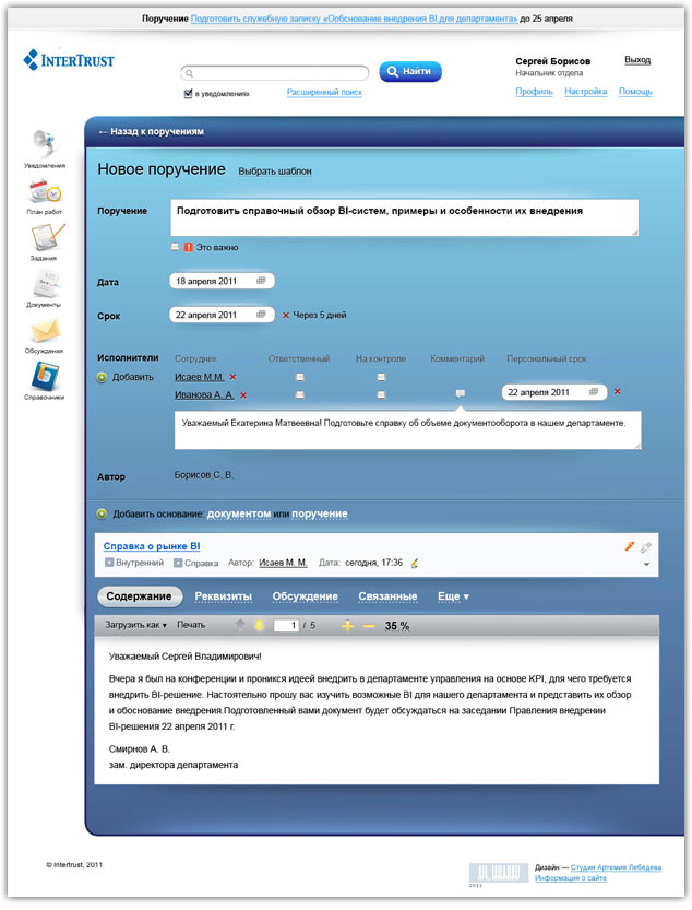 intertrust process 09