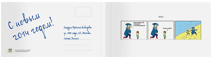 100 strips process 08