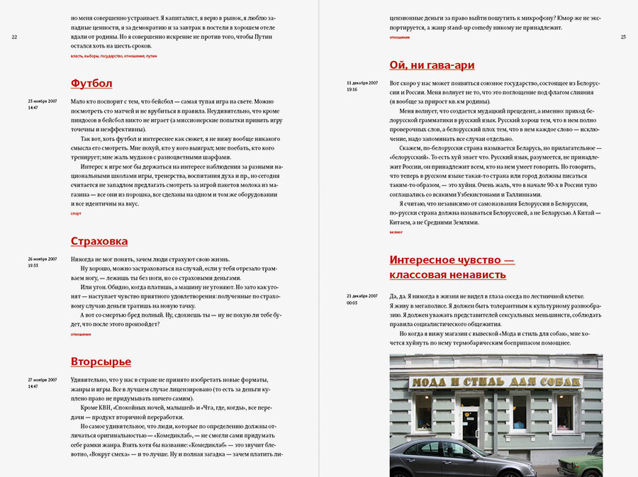 blozhe moy process 19