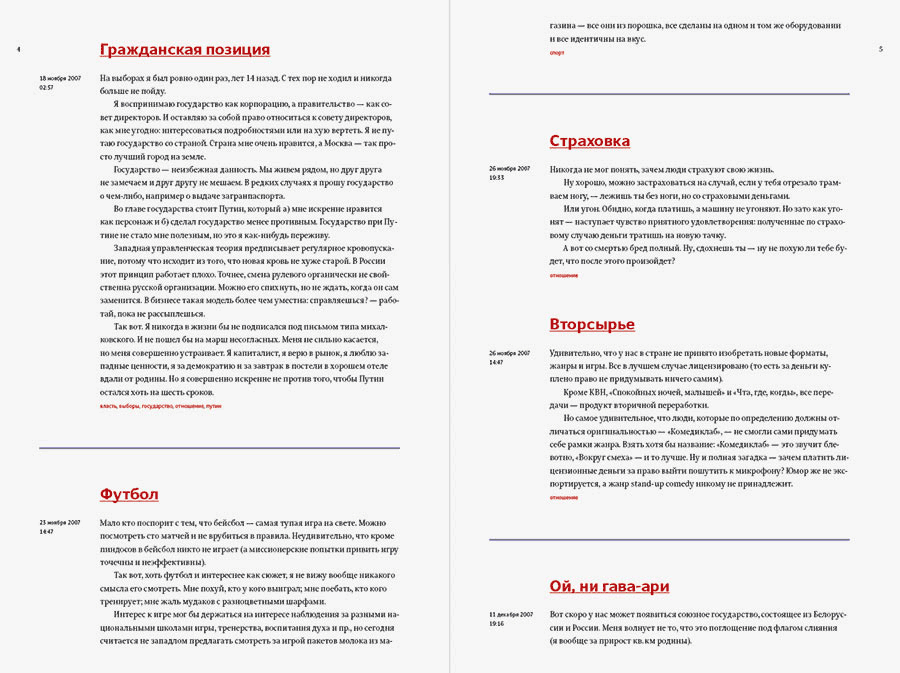 blozhe moy process 23