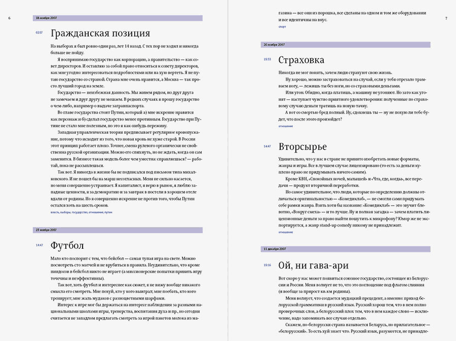 blozhe moy process 26