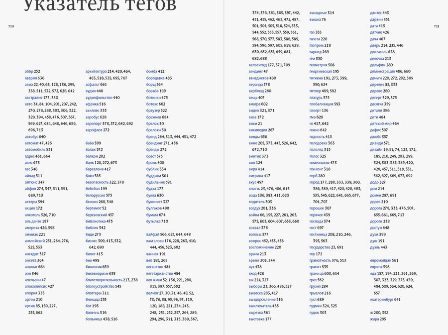 blozhe moy process 35