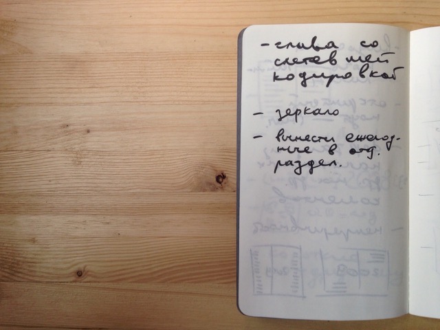 blozhe moy process 42