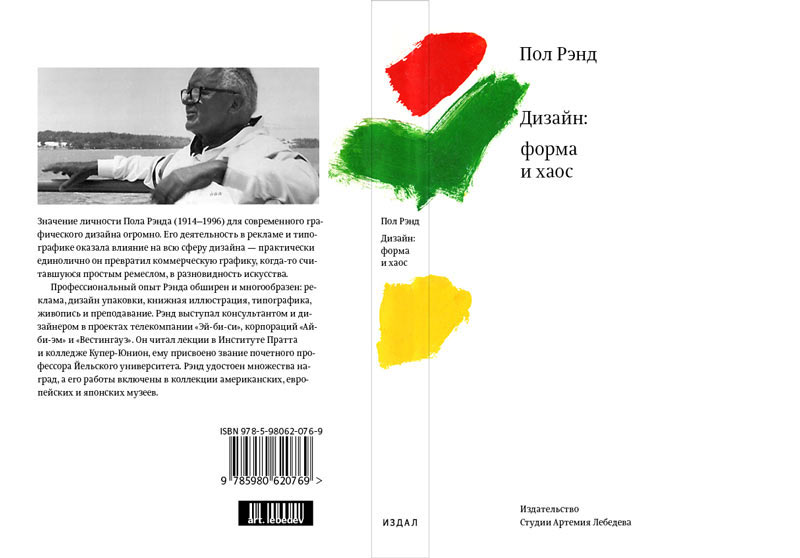 design form and chaos process 06