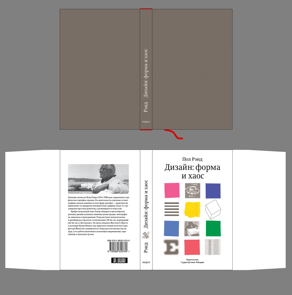 design form and chaos process 09