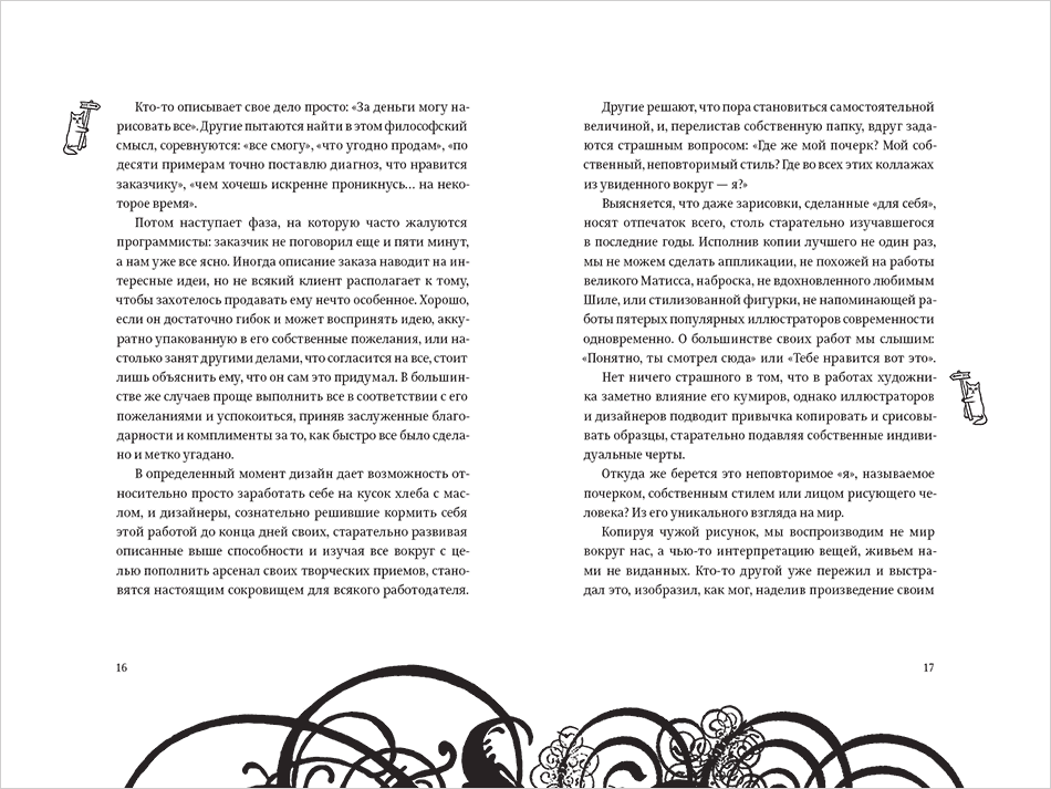 dnevnik dizaynera maniaka 2014 process 01