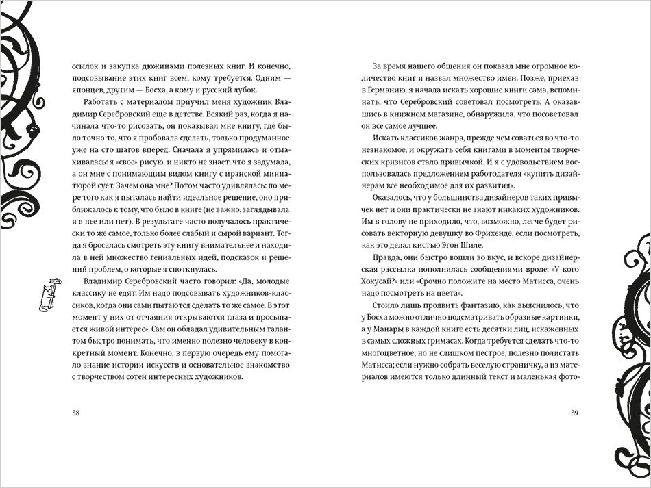 dnevnik dizaynera maniaka 2014 process 03