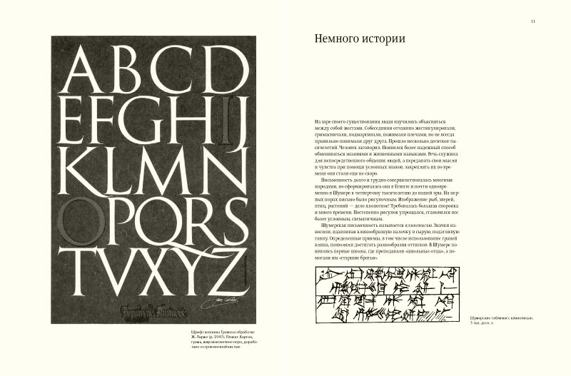 kalligrafia dlya vseh process 10